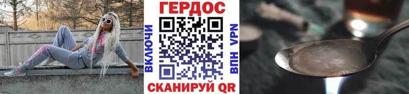 OMG зеркало  Никольск  Героин Heroin 