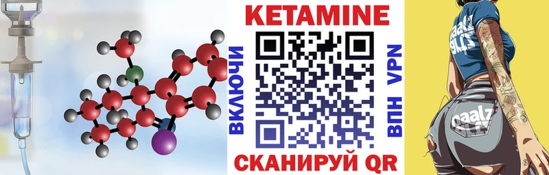 КЕТАМИН ketamine  наркота  Никольск 