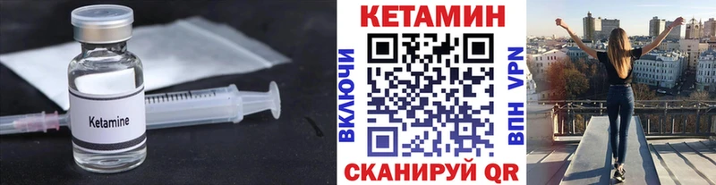 Кетамин ketamine Никольск