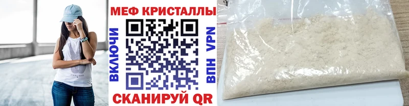 МЯУ-МЯУ мяу мяу  наркота  Никольск 